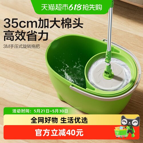 3M懒人旋转拖把快速干手1个