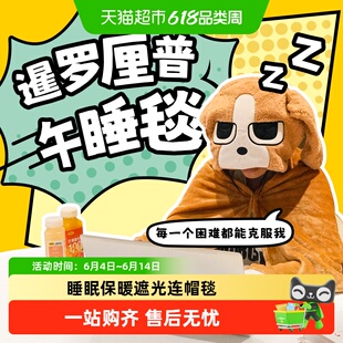 KKV暹罗厘普午睡毯水杯挂饰防滑地毯收纳包表带帽子手柄镜垫子