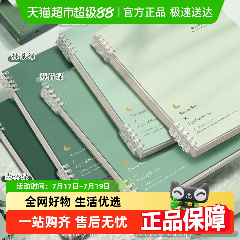快力文高颜值活页本笔记本