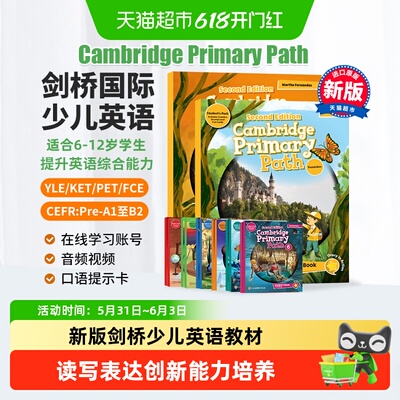剑桥少儿英语教材primarypath