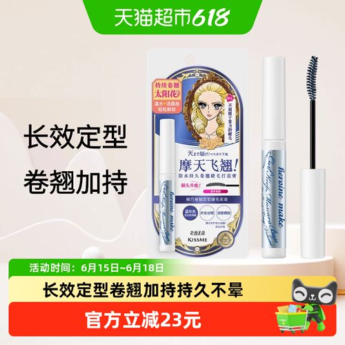 KISSME奇士美花盈美蔻卷翘睫毛膏