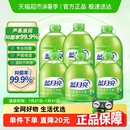 蓝月亮芦荟抑菌洗手液家用滋润瓶装 500g 6瓶温和不伤手官方正品