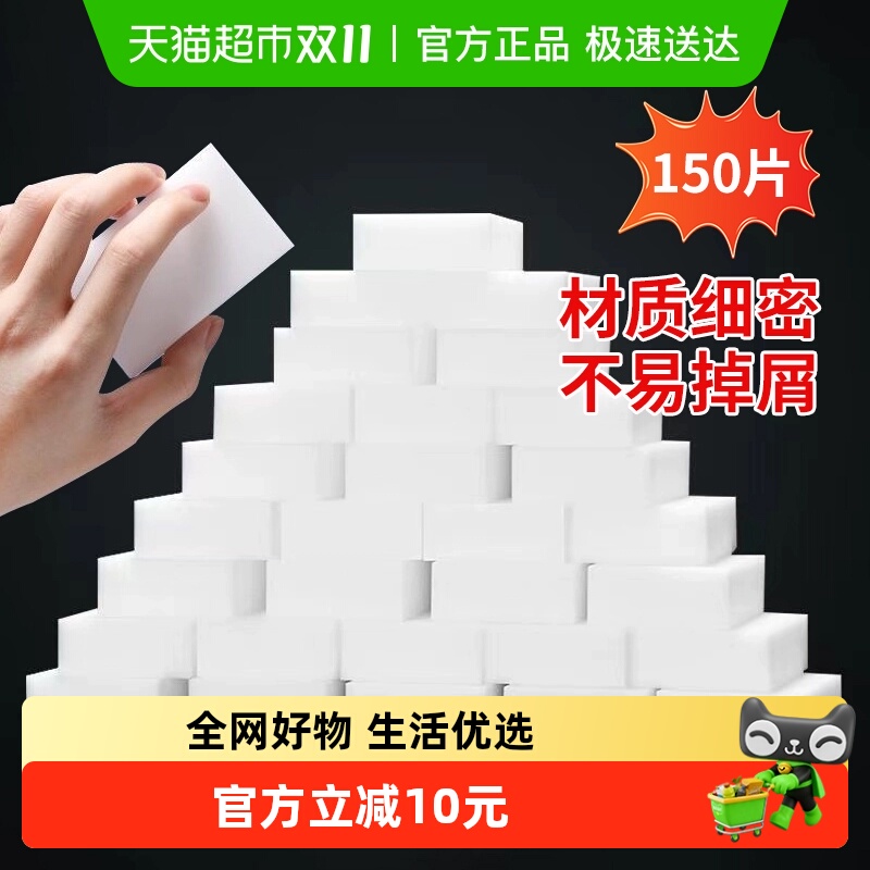 高密度海绵魔力擦妙然