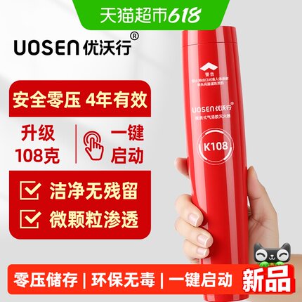 优沃行手持式气溶胶灭火器车用纳米微粒子家用消防车载小型私家车
