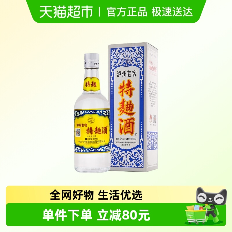 【年份酒】泸州老窖特曲60版52度浓香型白酒500ml 年份随机