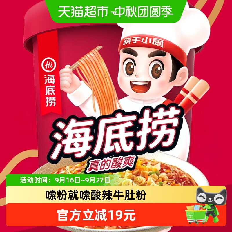 海底捞酸辣粉酸爽Q弹144g*6盒图片