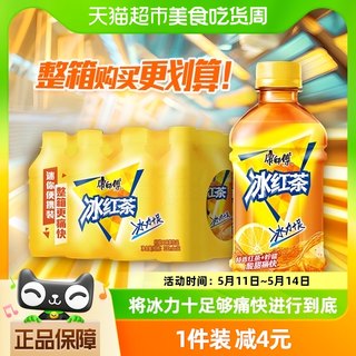 【王一博同款】康师傅冰红茶330ml*12瓶整箱0脂聚餐迷你瓶茶饮料