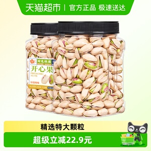 每果时光新货开心果400g罐装原味无漂盐焗坚果炒货孕妇干果零食
