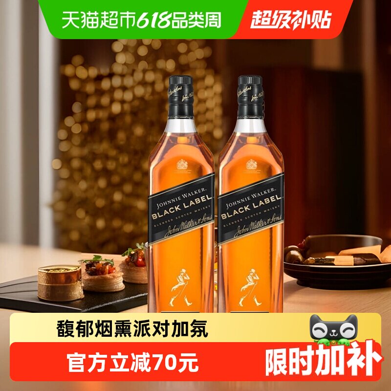 【进口】英国尊尼获加黑牌黑方苏格兰威士忌700ml*2派对聚会洋酒
