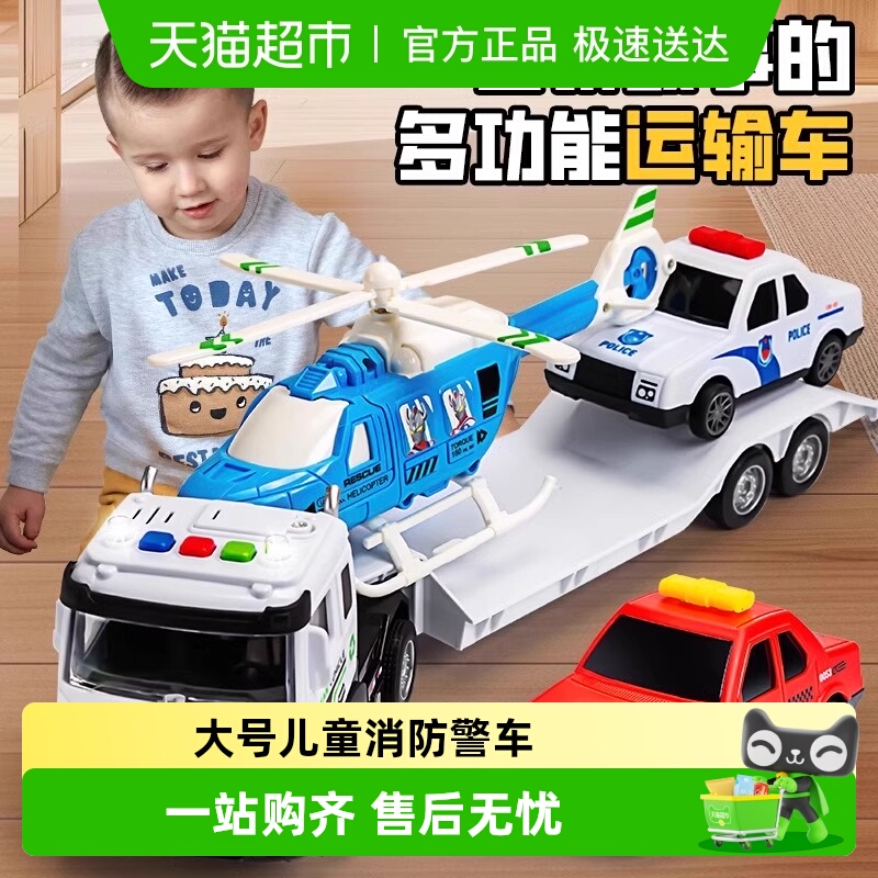 斯纳恩大号儿童消防警车平板玩具