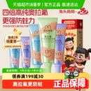 兔頭媽媽兒童牙膏奧拉氟兒童防蛀牙膏1 無香精 12歲香甜果味
