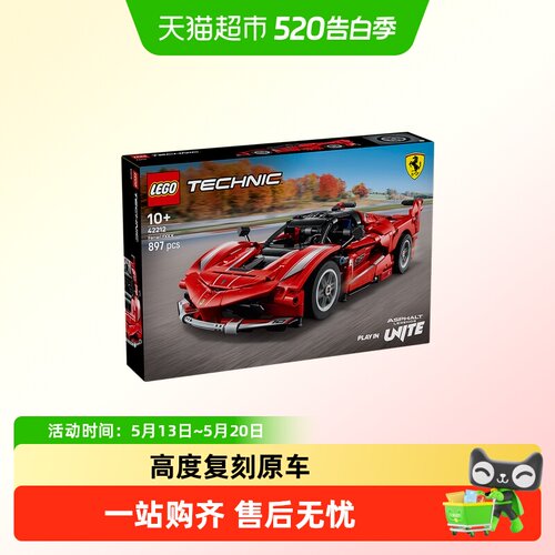LEGO/乐高积木法拉利42212