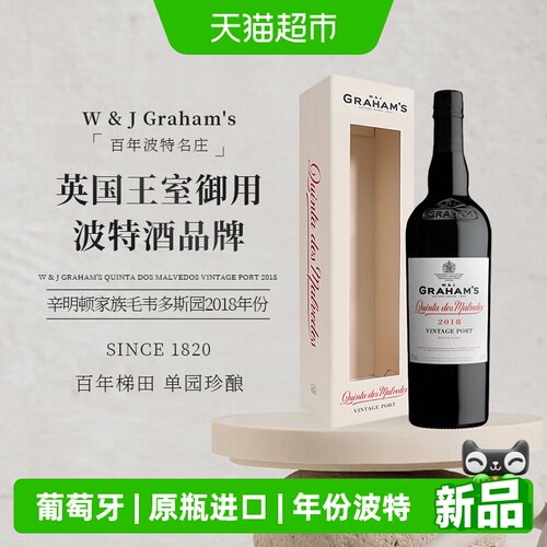 GRAHAM’SPORT格兰姆年份波特酒