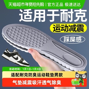 适配耐克防臭运动鞋垫男款气垫减震吸汗透气除臭久站不累nike加厚