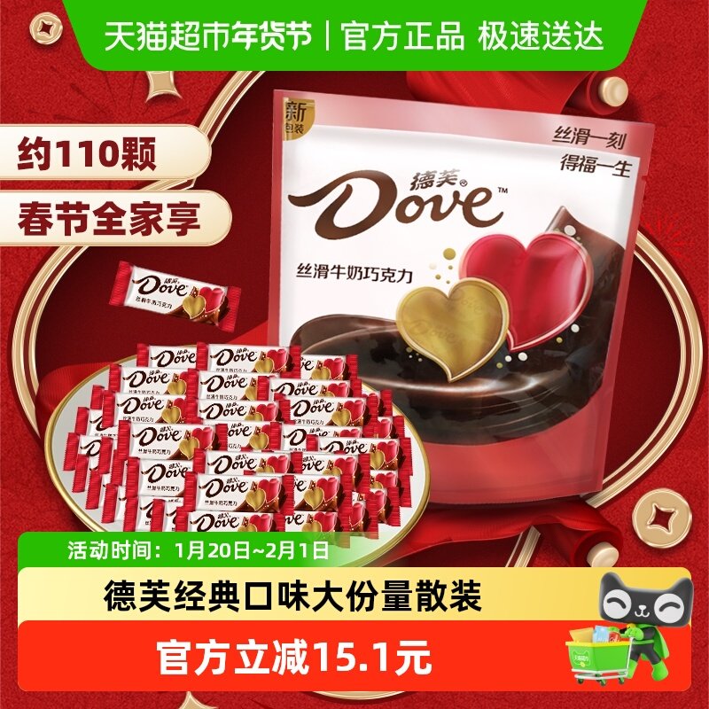 德芙丝滑牛奶巧克力散装喜糖糖果500gx1袋巧克力结婚伴手礼小零食,零食/坚果/特产,牛奶巧克力,淘宝优惠券,粉丝福利购,淘宝优惠卷