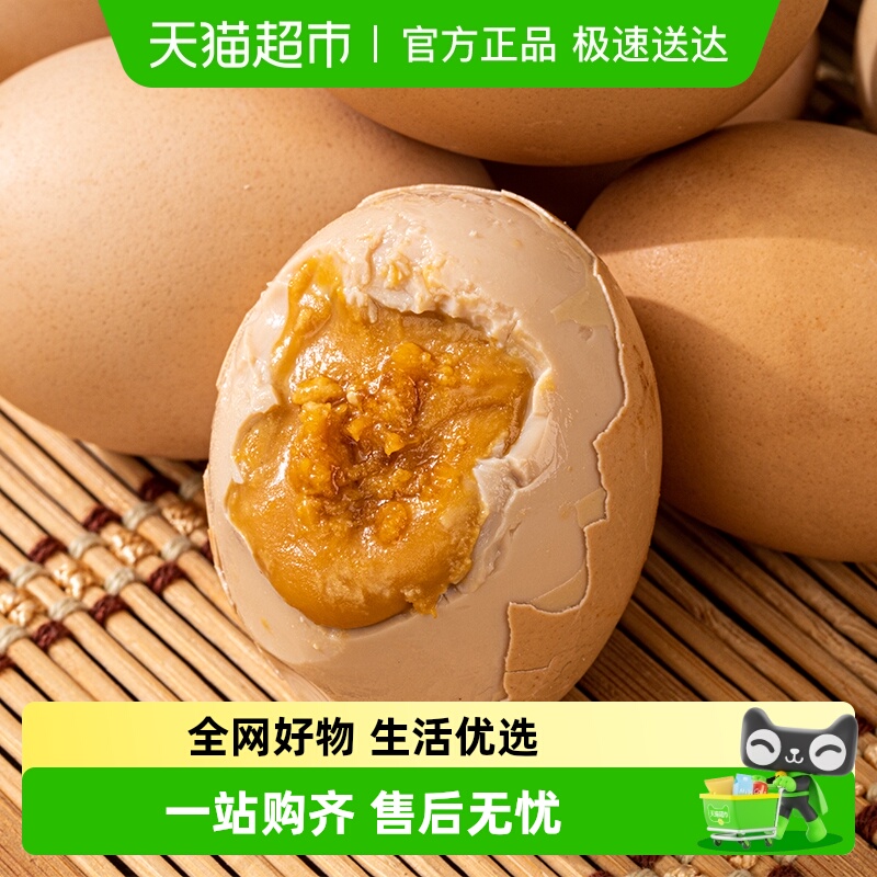 三宝麻酱草鸡蛋轻盐0添加