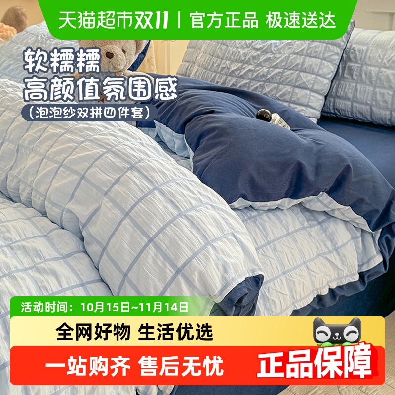 泡泡纱水洗棉床上四件套ins风韩式少女心被套床单学生宿舍三件套4