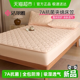 全包床罩加厚防滑席梦思床垫套保护罩 洁丽雅床笠罩单件2026年新款