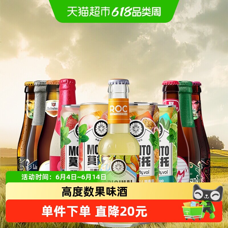 【万多吉】比利时霸道水果组合果啤也上头高度精酿啤酒12瓶