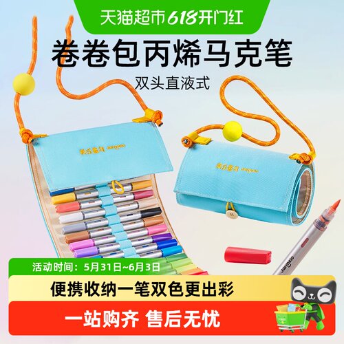 美乐童年双头直液式儿童马克笔
