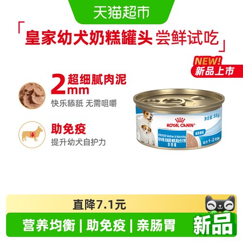 皇家幼年期全价狗粮