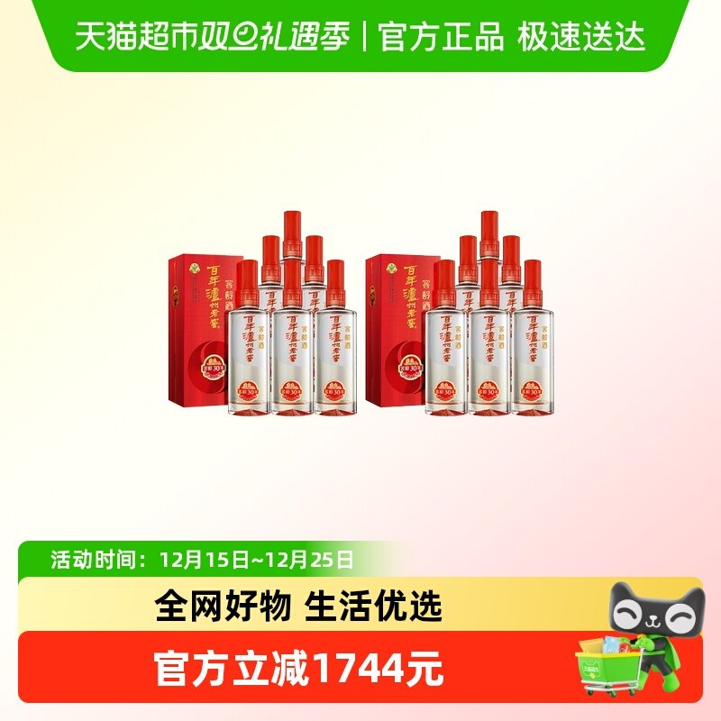 泸州老窖38度2箱窖龄30年白酒