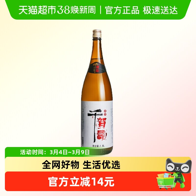 【包邮】千贺寿上选清酒日式清酒发酵酒米酒国产低度酒