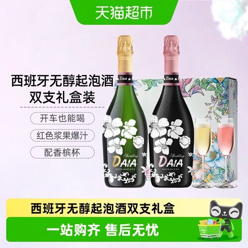 CERES圣锐希西班牙无醇起泡酒