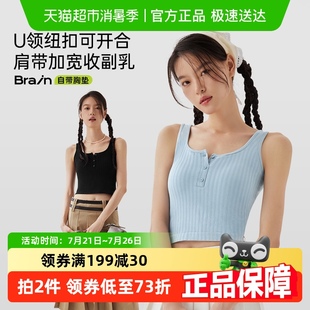 半练纽扣宽肩带背心女带胸垫内搭小吊带文胸百搭露脐上衣