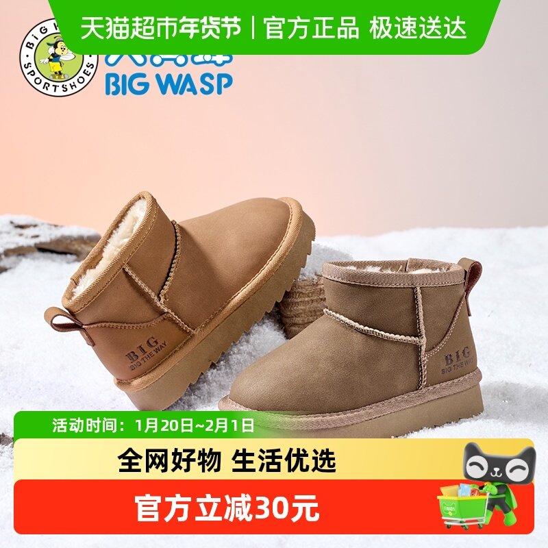 大黄蜂童鞋男童棉鞋冬季新款保暖加绒加厚儿童雪地靴防滑学生棉靴,童鞋/婴儿鞋/亲子鞋,雪地靴,淘宝优惠券,粉丝福利购,淘宝优惠卷