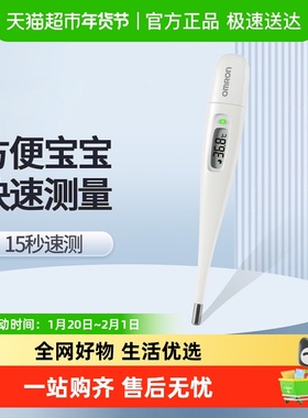 Omron/欧姆龙电子体温计K30速测笔试家用精准温度计腋下体温表