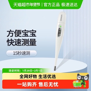 Omron/欧姆龙电子体温计K30速测笔试家用精准温度计腋下体温表