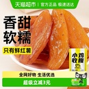 带皮小香薯倒蒸红薯干地瓜棒番薯无糖精低脂无添加紫薯孕妇零食品