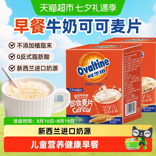 今治即食阿华田麦片高蛋白质