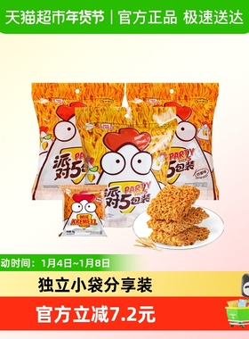 MIE KREMEZZ印尼进口小鸡干脆面印尼炒面味90g*3袋派对装