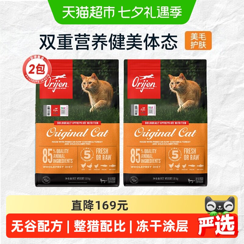 渴望原味鸡肉猫粮全价进口高蛋白