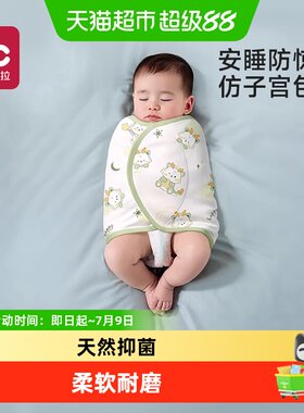 爱贝迪拉防惊跳凉感蓬松宝宝包巾