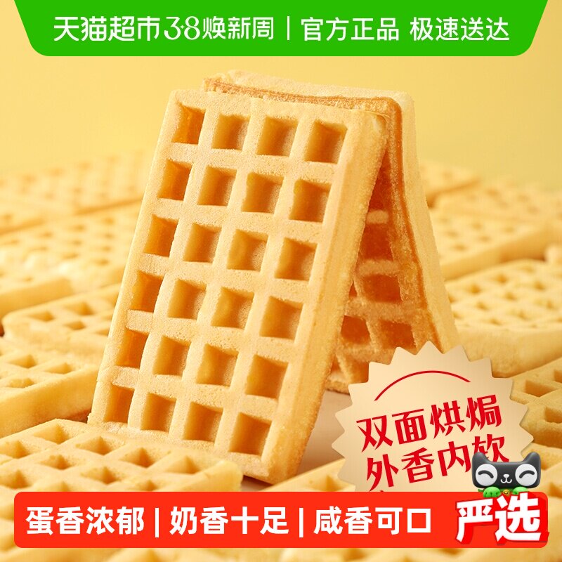 丹夫华夫饼原味奶油无蔗糖芝士软面包营养健康早餐休闲零食多口味 - 天猫超市出品