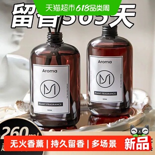 香薰无火香薰精油套装酒店室内卫生间香薰摆件空气清新剂芬芳剂