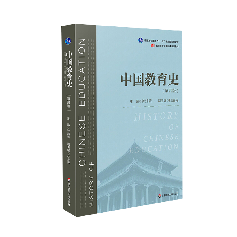 北京师范大学出版社 现货正版