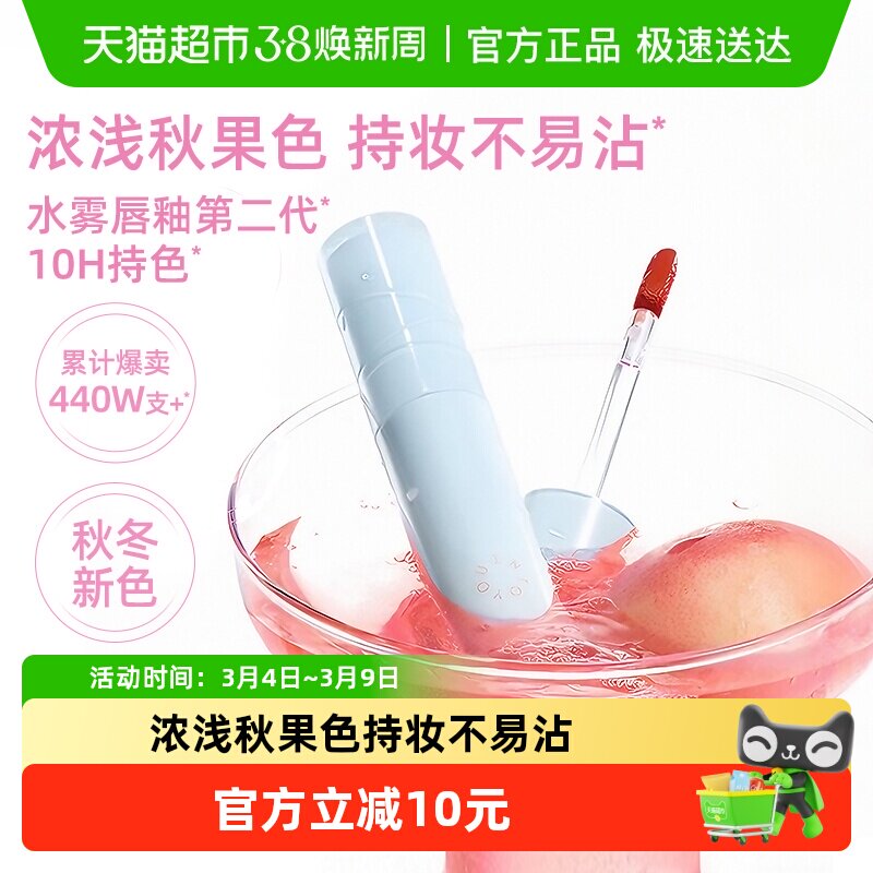 【秋冬新色】INTO YOU水雾唇釉口红素颜哑光唇彩水光唇蜜不易沾杯