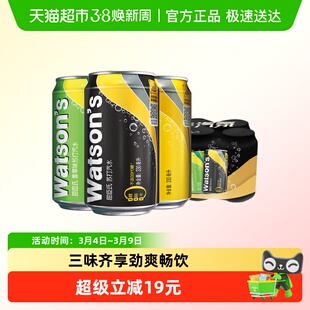 屈臣氏苏打水混合装（原味4+香草1+汤力1）330ml*6罐装碳酸饮料