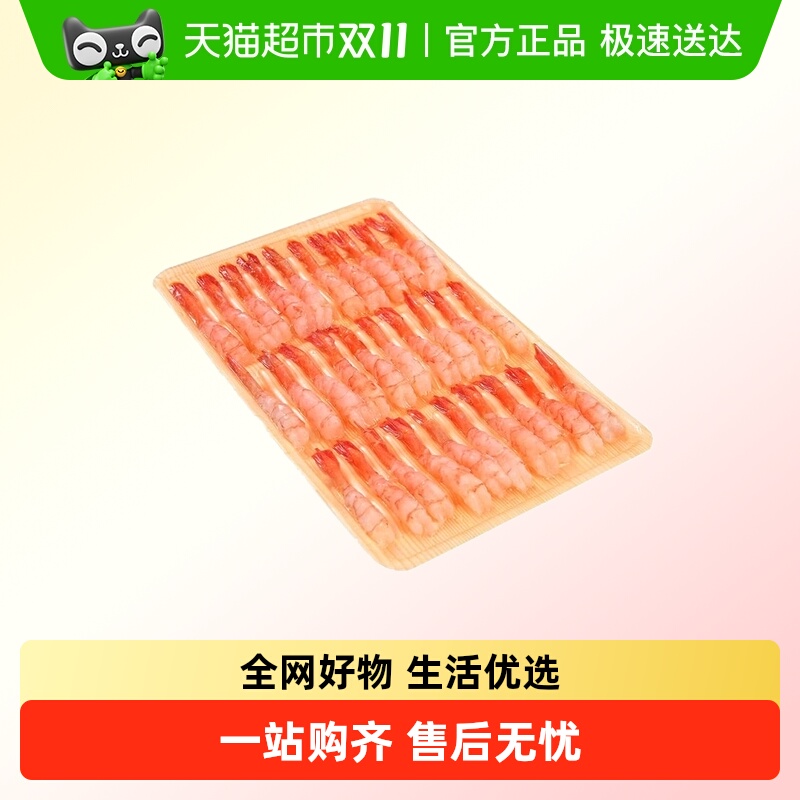 九十六次鲜甜虾刺身