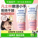 儿童凡士林护手霜秋冬防干燥婴幼儿男女孩童手部保湿 补水润肤乳霜