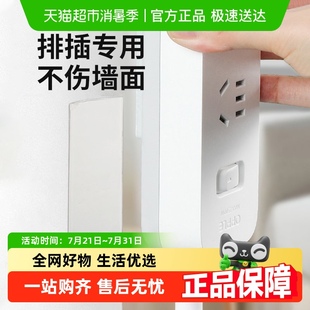得力排插固定器插线板壁挂无痕插排座固定墙上贴纳米双面胶魔力带