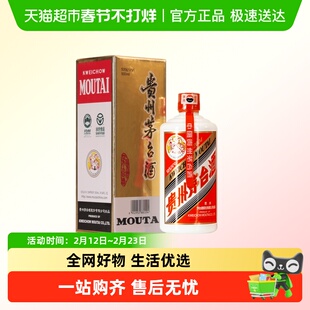 【年份酒】贵州飞天茅台塑盖酱香白酒53度500ml单瓶装(2004年)H