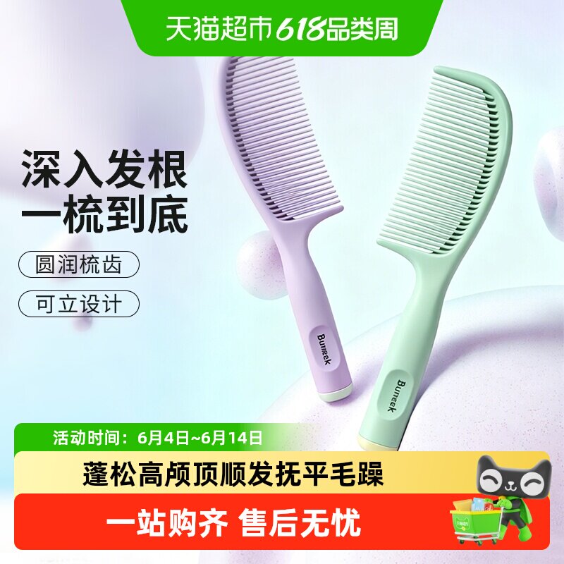 千屿梳子不打结顺发蓬松高颅顶按摩头皮密齿直发美发梳梳头防静电