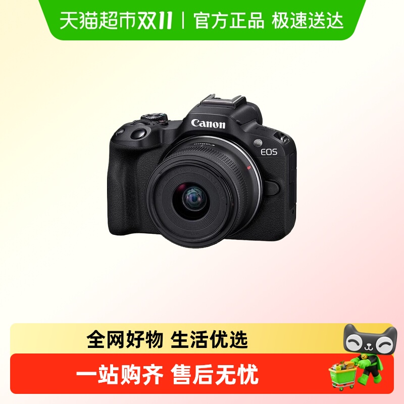 佳能半画幅R50微单相机