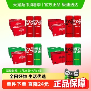 可樂無糖 可口可樂碳酸飲料經典 汽水 可樂 整箱飲料 雪碧