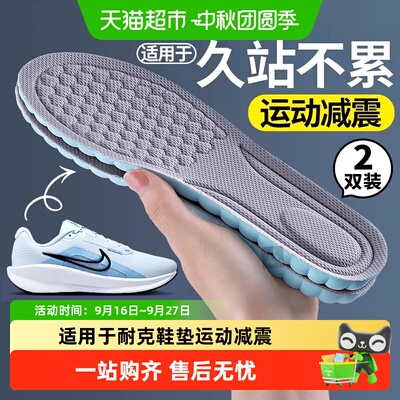 JvBV适用耐克运动鞋垫高弹减震男